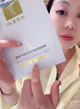 焕享童颜抗衰超级补水服帖
