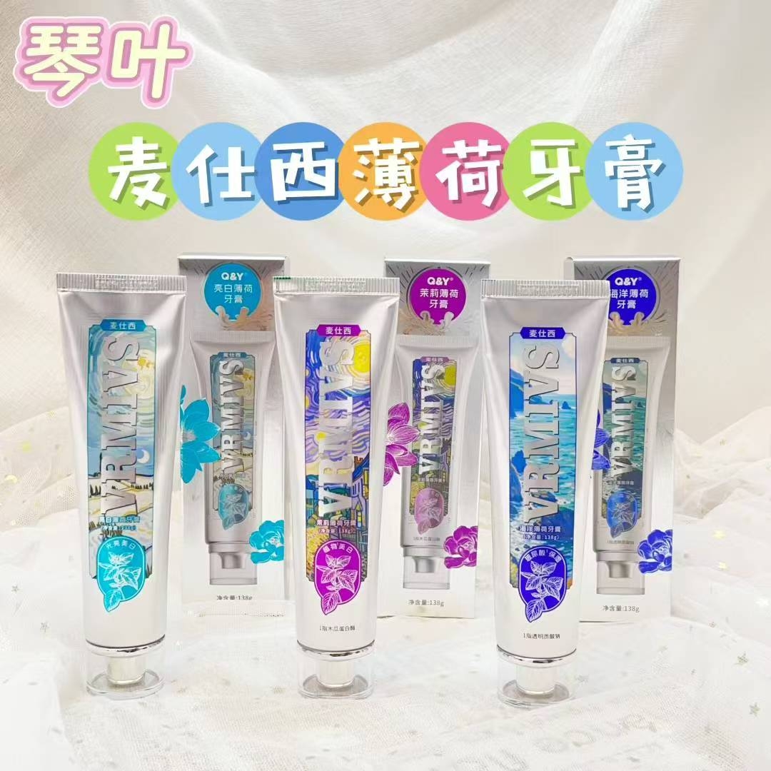 正品琴叶麦仕西薄荷牙膏亮白茉莉海洋薄荷清新口气祛渍亮白