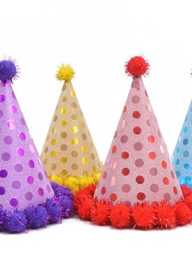 紫色绒毛球生日帽周岁儿童成人派对帽红色蓝色金葱彩纸paty礼品帽