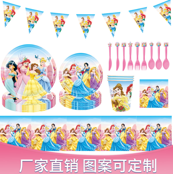 女孩生日派对用品少女五公主主题节日装扮用品