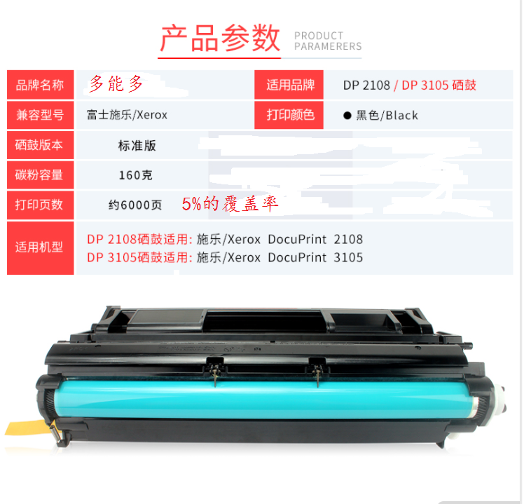 多能多硒鼓适用打印机粉盒