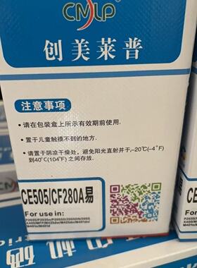 创美莱普280A易加粉硒鼓适用佳能LBP253dw硒鼓LBP252dw LBP251dw