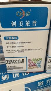 LBP251dw 创美莱普280A易加粉硒鼓适用佳能LBP253dw硒鼓LBP252dw