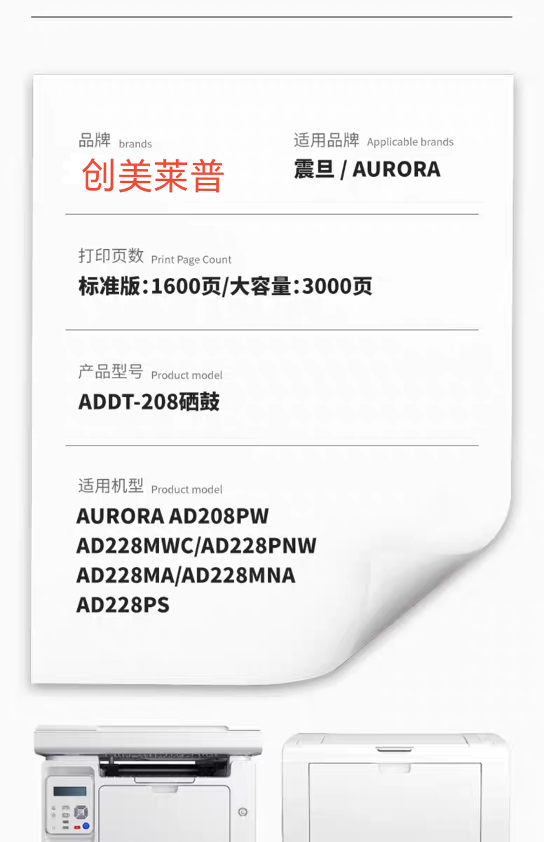 适用震旦AD228MWC硒鼓ADDT-208S碳粉盒AD208PW AD228PSDT208E墨盒
