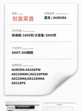 适用震旦AD228MWC硒鼓ADDT-208S碳粉盒AD208PW AD228PSDT208E墨盒