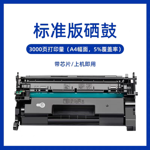 适合佳能CRG070硒鼓MF469dw墨粉盒MF462dw墨盒MF463dw打印机