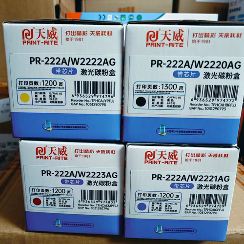 天威W2220A系列硒鼓带芯片适用惠普3203fdn 3388sdw 3388fdw
