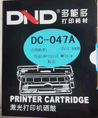 DND/多能多惠普分离式