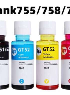 适用惠普HPSmart Tank 755 758 798打印机GT51/52/53连供填充墨水