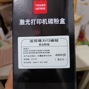 适用得力m2000dw硒鼓得力T1硒鼓易加粉m2500d M2505激光机 M2020