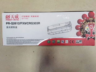 Q2612 1022佳能2900 fx9 1020 crg303R硒鼓适用于HP1010