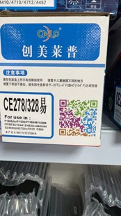 MF4410 CE278A适用于佳能4720w 4420n激光机4412 328 创美莱普CRG