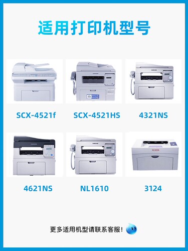 适用三星scx-4521f硒鼓4521hs/D3 scx4321ns ML1610施乐3117硒鼓