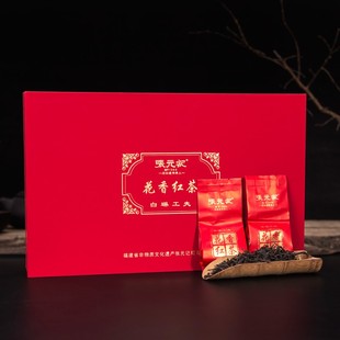 张元记  花香白琳工夫红茶 250克礼盒装 福建省非物质文化遗产