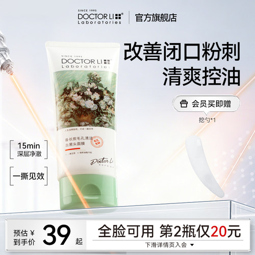 去黑头套装神器撕拉式面膜鼻贴