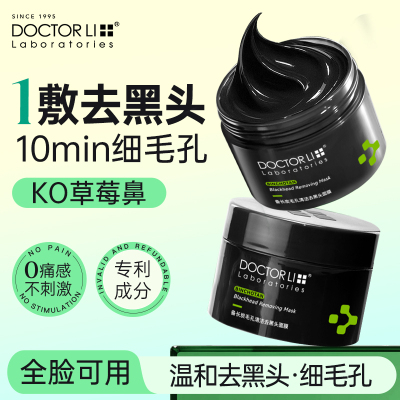 【胖东莱热销】去黑头粉刺第一名