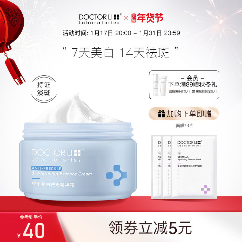 美白祛斑面霜补水保湿淡化色斑黄褐雀斑淡斑去班烟酰胺去黑色素