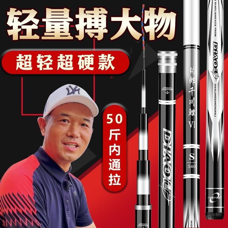 鱼竿高碳素钓8H超硬鲢鳙