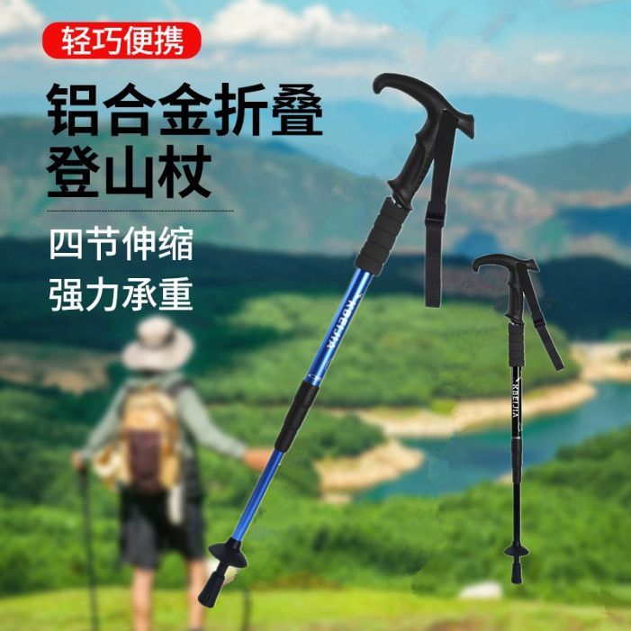 康貝佳登山杖徒步手杖旅游爬山專用拐杖新款鋁合金拐棍可調(diào)節(jié)防摔