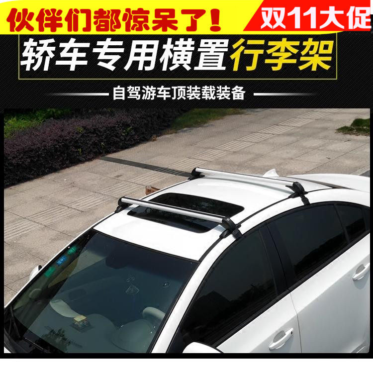 Car luggage rack cross bar Car Roof Racks cross bar aluminium alloy Truck Bicycle rack refit Dedicatedin the Car/Articles/Fitting/Refit , Auto Parts and Accessories , Roof Racks  category - from Buy2taobao.com to provide professional Taobao agent buy service