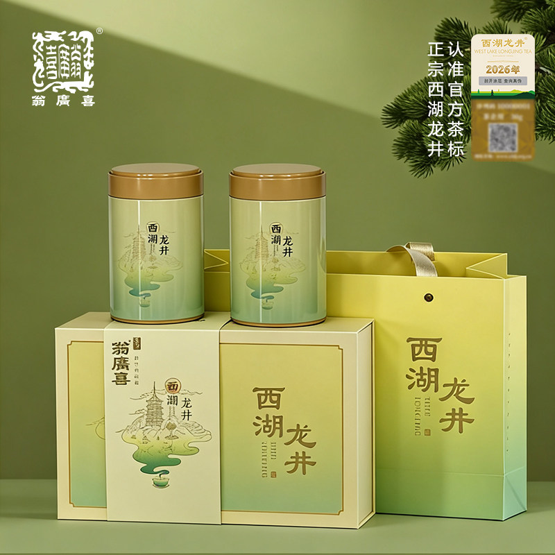 正宗西湖龙井茶叶礼盒装2026新茶特级W3绿茶正宗 - 实物图