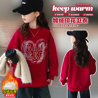 女童卫衣一体绒秋冬薄绒上衣中大童洋气本命年内搭打底上衣新年装