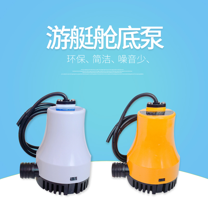 船用舱底泵微小型DC12V24V直流潜水抽水机渔船用海水游艇工厂直供