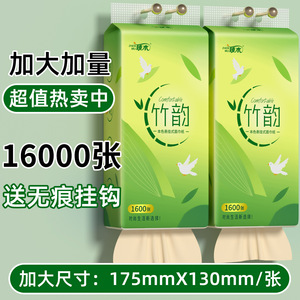 巨量臻木10大提16000张悬挂式抽纸家用面巾纸整箱擦手纸卫生纸巾