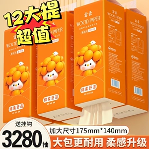 巨量富豪悬挂式卫生抽纸加厚加量12提家用实惠装卫生纸纸巾厕纸