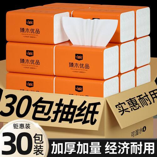 加量餐巾纸臻GH大包干湿两用加厚