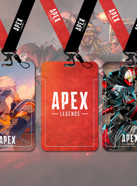 APEX英雄新赛季游戏定制周边卡套学生卡工作证校园饭卡公交卡现货