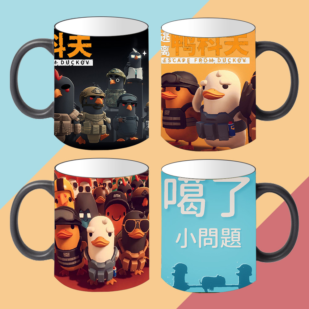 逃离鸭科夫游戏定制周边马克杯