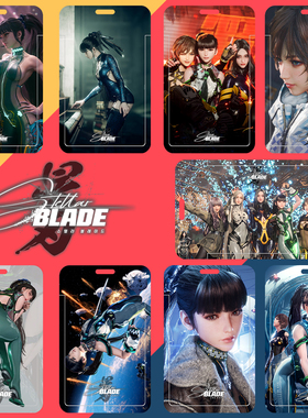 剑星游戏周边定制周边卡套学生卡工作证校园饭卡银行卡套现货