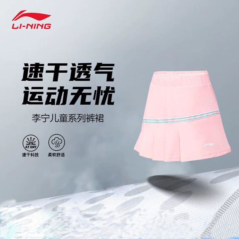 李宁女大童羽毛球系列运动短裙