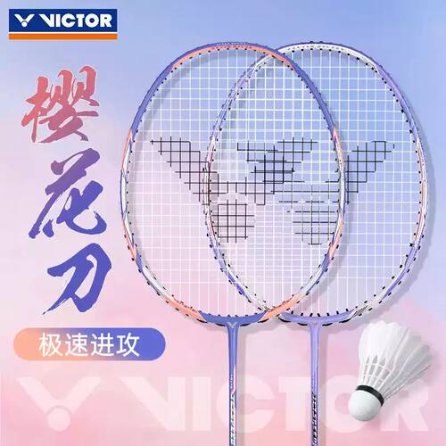 VICTOR胜利樱花刀JS-12F羽拍