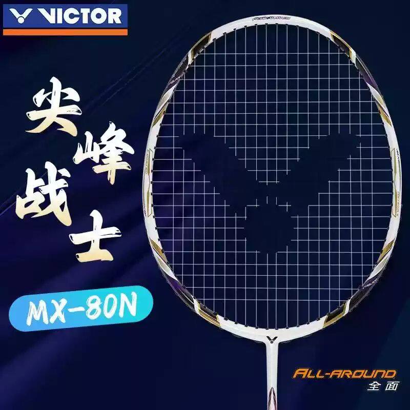 威克多victor胜利羽毛球拍专业级比赛单拍进攻型尖峰MX80N