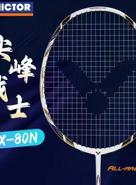 VICTOR胜利尖峰MX80N进攻羽拍