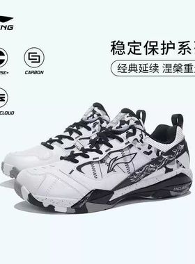 LiNing李宁羽毛球鞋新色无敌号ACE迷彩石宇奇防滑缓震AYAR015