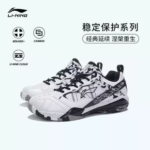 LiNing李宁羽毛球鞋新色无敌号ACE迷彩石宇奇防滑缓震AYAR015