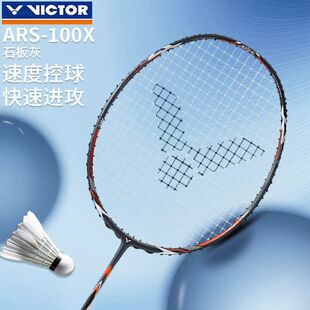 威克多victor胜利羽毛球拍神速ARS100X 阿山速度进攻型专业单拍