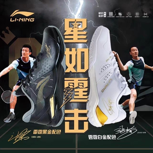 李宁LI 雷霆谌龙签名版 专业耐磨比赛运动鞋 AYAS034 NING羽毛球鞋