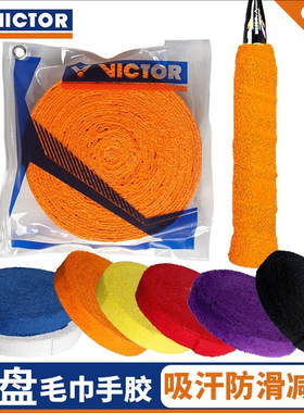 威克多（VICTOR）胜利毛巾手胶握把胶GR338厚款双层背胶大盘装