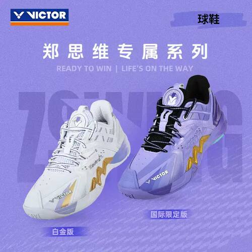 VICTOR胜利P8500N羽毛球鞋减震
