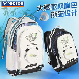 威克多VICTOR胜利BR5026羽毛球包手提多功能双肩背男女大容量熊猫