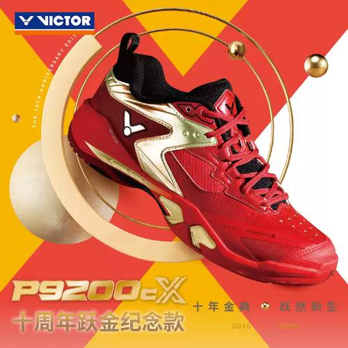 VICTOR胜利P9200CX羽毛球鞋缓震