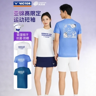 2601BAC 2602BAC 威克多26亚锦赛限量纪念商品针织T恤T VICTOR