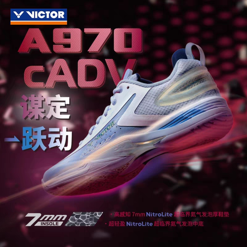 VICTOR/威克多双碳板羽毛球鞋专业级全面类球鞋 A970cADV