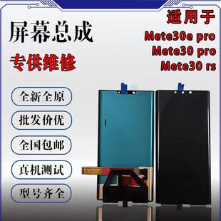 适用于华为Mate30pro屏幕总成Mate30E手机显示屏MT30RS保时捷原装