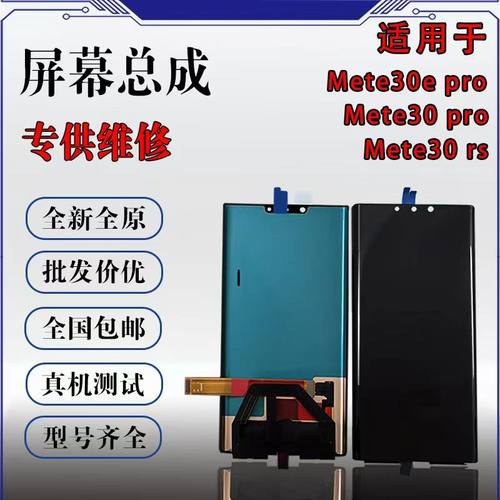 手机屏幕Mate30proRS保时捷