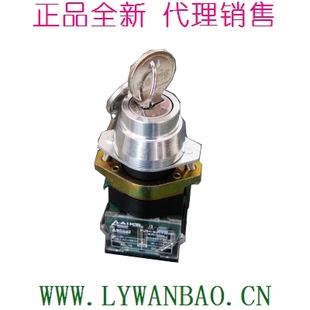 3三档自锁带钥匙一开一闭 11Y 原装 AIKS爱克斯选择旋钮开关AS2202